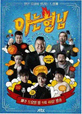 深夜厨房实验室 四虎影院免费在线观看综艺