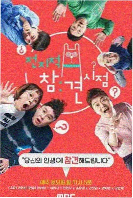 我们的乐队夏天 四虎影院在线观看音乐综艺
